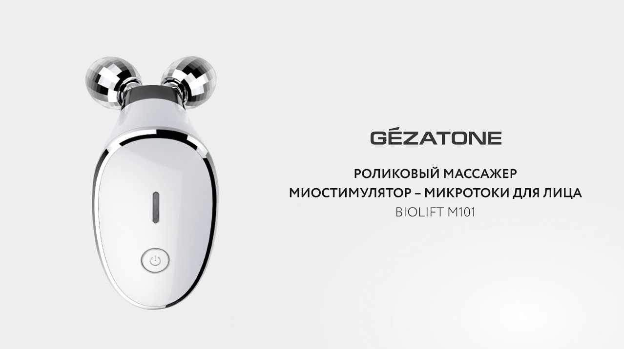 Роликовый массажер миостимулятор для лица Biolift m101, Gezatone смотреть онлайн