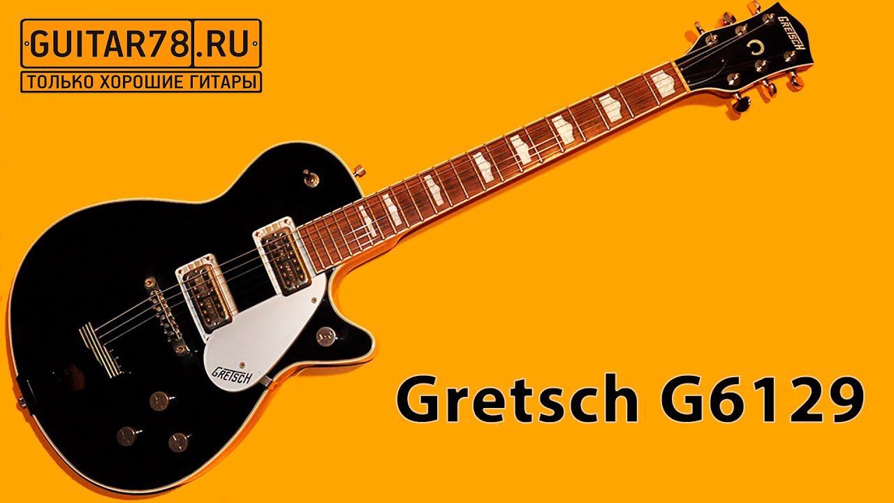 Gretsch G6129| GUITAR78