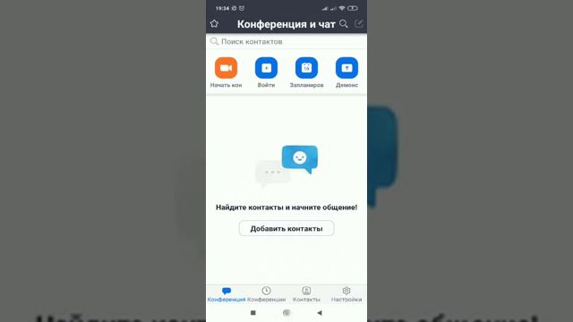 Как установить зум zoom смотреть онлайн
