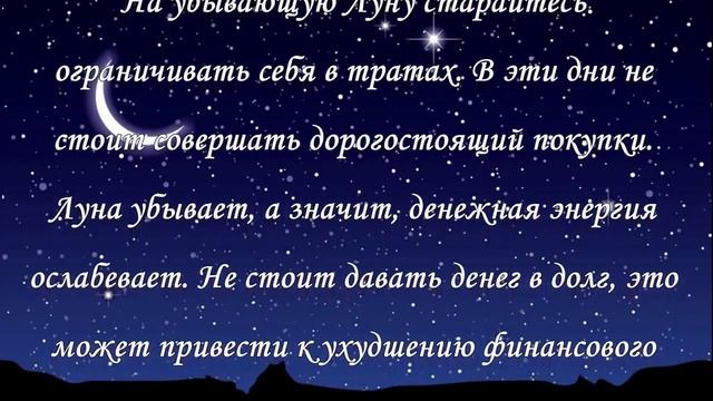 Лунный календарь денег, ловим денежную удачу смотреть онлайн