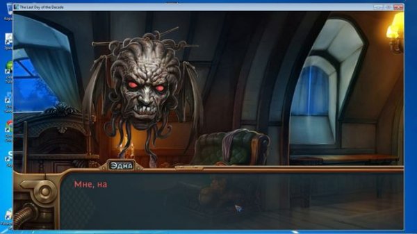 Таинственный дар (Левиафан)