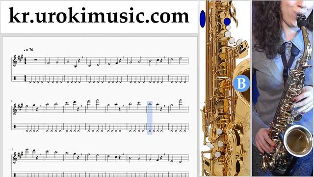 색소폰 배우기 테너 Passenger - Let Her Go 운지법 1 부 음악 연습 Um-i359