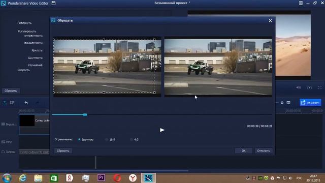 Wondershare Video Editor как улучшить качество видео убрать чёрные полосы урок №3 смотреть онлайн