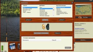 Русская рыбалка 3.  Волга  Ближе к Виновке.  Приготовил прикормку.