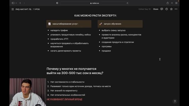 КАК ЭКСПЕРТУ ВЫЙТИ НА 500.000 В МЕСЯЦ смотреть онлайн