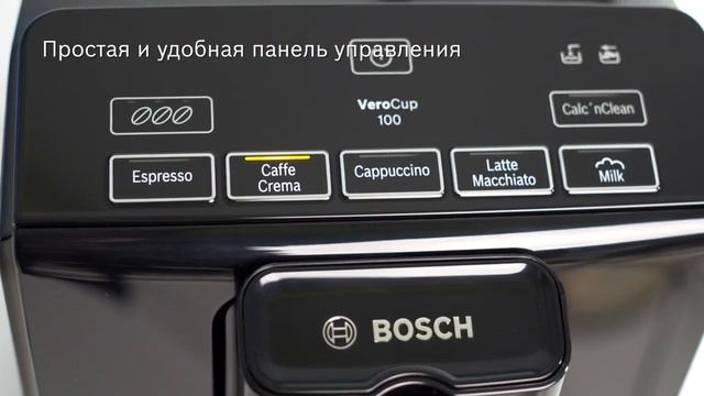 Кофемашина Bosch VeroCup 100 TIS30129RW смотреть онлайн