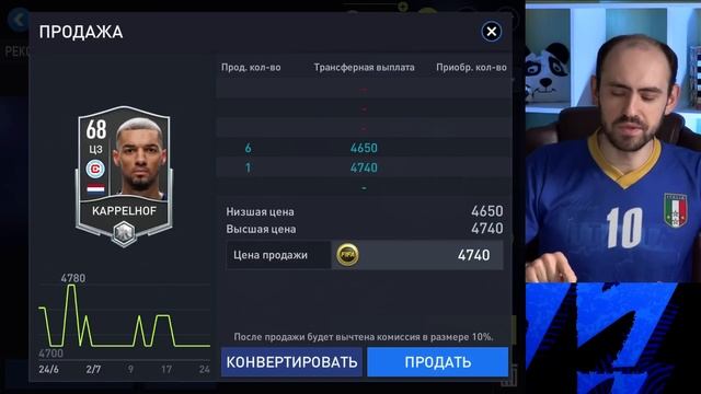 Как продать игрока с тренировкой и рангами в FIFA Mobile смотреть онлайн