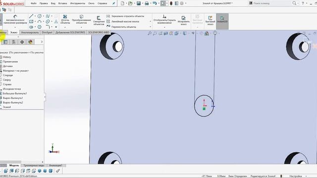 Уроки Solidworks для начинающих. Создание крышки корпуса регулятора мощности. смотреть онлайн