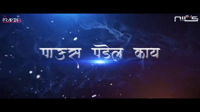 Sang Sang Bholanath Paus Padel Kay Remix NP Production(Nil's & Pravin B) VFX Tejas Visuals смотреть онлайн