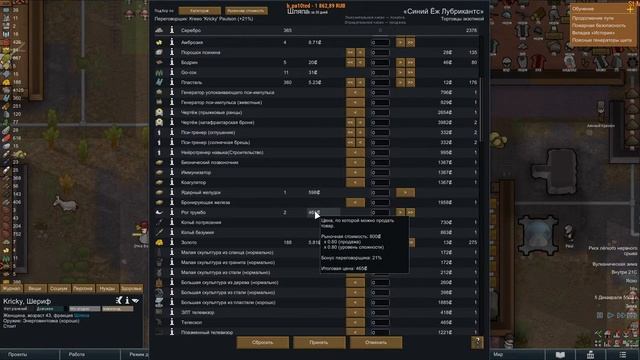 ⚔️RimWorld Royalty?Проигрывать - весело. Ответственный режим. №7 смотреть онлайн