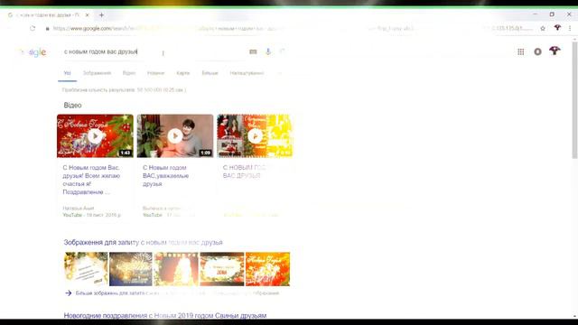 С новим годом. Последниє видио в 2019 году. смотреть онлайн