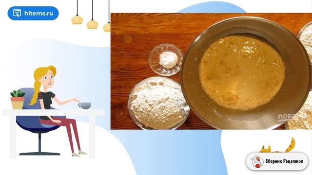 Сборник рецептов