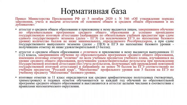 Общешкольное родительское собрание «Итоги 1 полугодия 2020-21 учебного года» Макеева 5-8, 10 классы смотреть онлайн