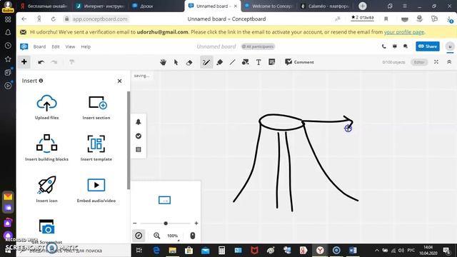 Инструкция по работе с виртуальной доской смотреть онлайн