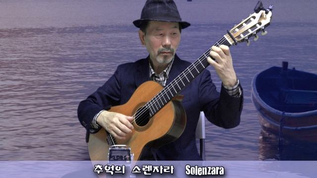 Solenzara 추억의 소렌자라