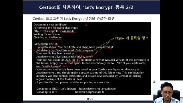 07. Let's Encrypt + Certbot 활용하여 인증서 설치하고 HTTPS 적용하기 смотреть онлайн
