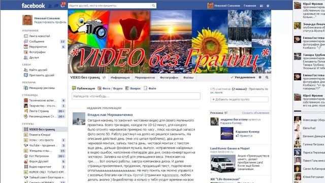 Фейсбук. Как выйти из группы. смотреть онлайн