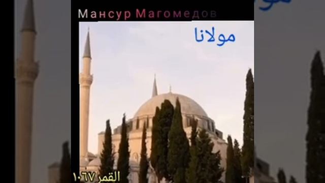 Самый любимый нашид ❤. На арабском языке. смотреть онлайн