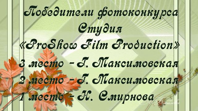 Золотая круговерть 2021 Фотоконкурс МИАМ в соц сети Одноклассники смотреть онлайн