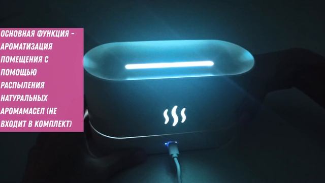 Увлажнитель воздуха ультразвуковой Аромадиффузор DQ701A смотреть онлайн