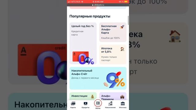 Как вернуть онлайн банки на iPhone (ВТБ, Сбер, Альфа и т.д.) смотреть онлайн