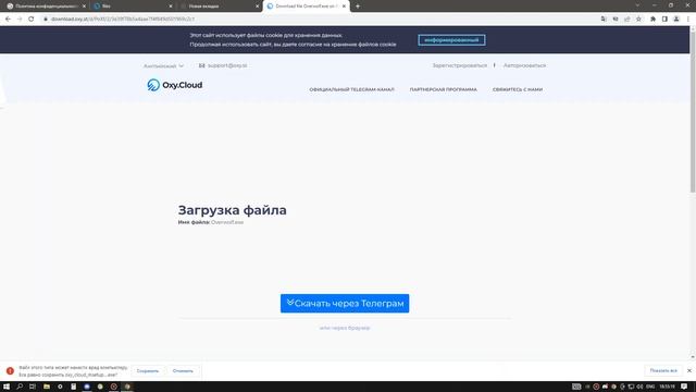 Овервульф кряк 2022 Сентябрь!!! смотреть онлайн
