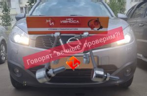Стойки стабилизатора Нет Износа NL310A, NL310B ниссан кашкай