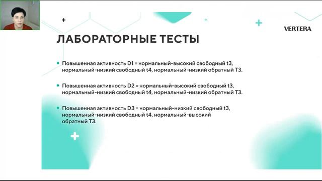 📹 Гормоны. Здоровье щитовидной железы.🗣️Алла Балюк ➡️ Лекция 3 смотреть онлайн