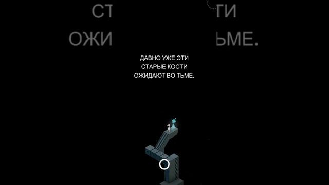 Monument Valley - прохождение 3 уровня смотреть онлайн