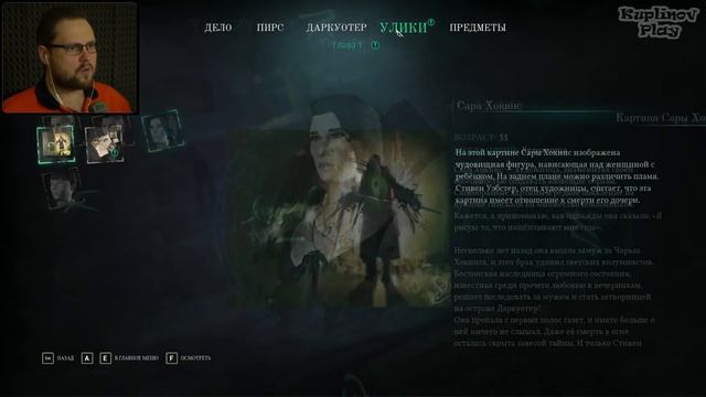 НОВЫЙ ЗОВ ► Call of Cthulhu 2018 #1 смотреть онлайн