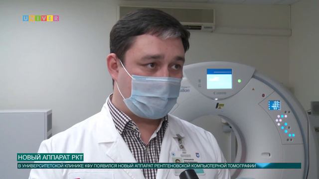 Новый аппарат РКТ смотреть онлайн