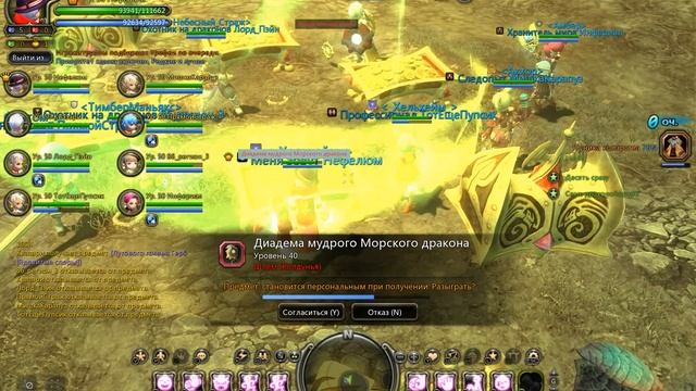 Dragon nest Морской дракон (хардкор) смотреть онлайн