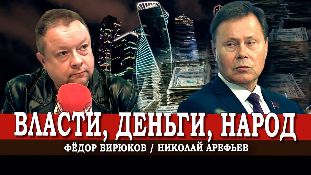 Налоги для глубинного народа