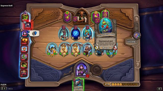 Hearthstone - Мурлоки подвели? смотреть онлайн