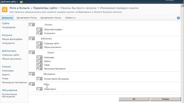 Sharepoint 2010 (часть 3): сайты и веб-страницы смотреть онлайн