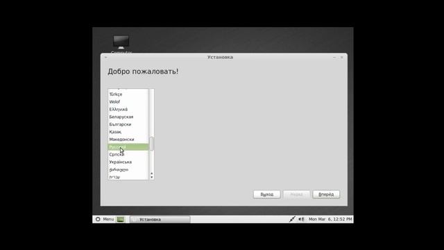 Установка Linux Mint 10 на VirtualBox смотреть онлайн