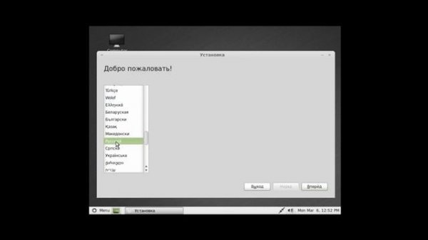 Установка Linux Mint 10 на VirtualBox