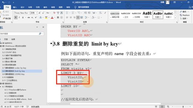 39 ClickHouse高级 语法优化规则 删除重复字段不同语法下 смотреть онлайн