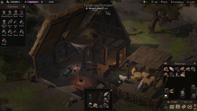 Wartales Гайд [Как разгрузить инвентарь] смотреть онлайн