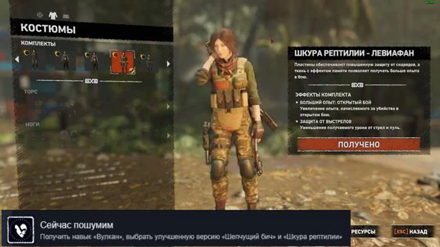 Все Достижения в Shadow Of The Tomb Raider | 100% Достижений! смотреть онлайн