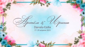 Езидская Свадьба Артём & Ирина Видеоклип⧸ г. Тамбов Dawata Ezdia 2023