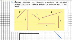 Страница 87 Задание 5 – Математика 2 класс (Моро) Часть 2