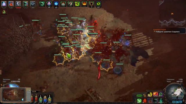 Path of Exile / Ты (не) один / Ты (не) пройдёшь / Ты (не) исправишь / Как-то раз / смотреть онлайн