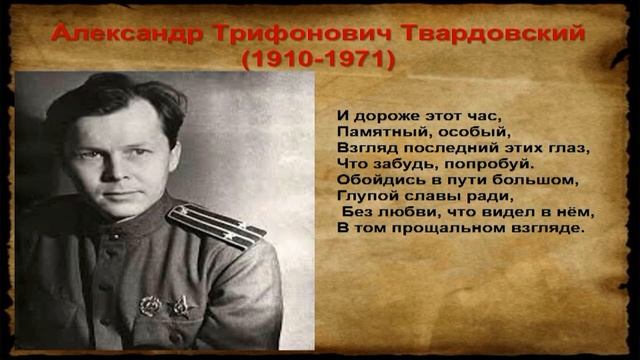 Поэты-фронтовики о ВОВ. Урок литературы смотреть онлайн