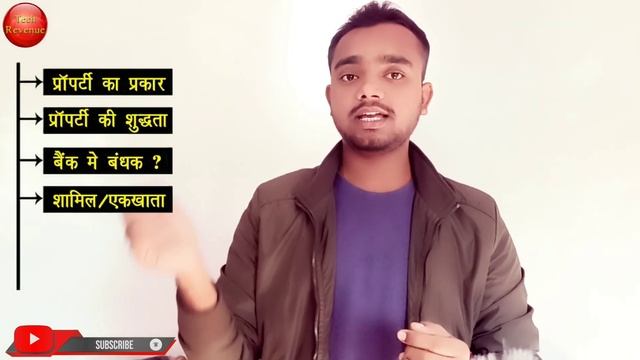 Property Registry Complete Process In Hindi 2021-22 - Plot/Flat Registration Process In Hindi 2021 смотреть онлайн