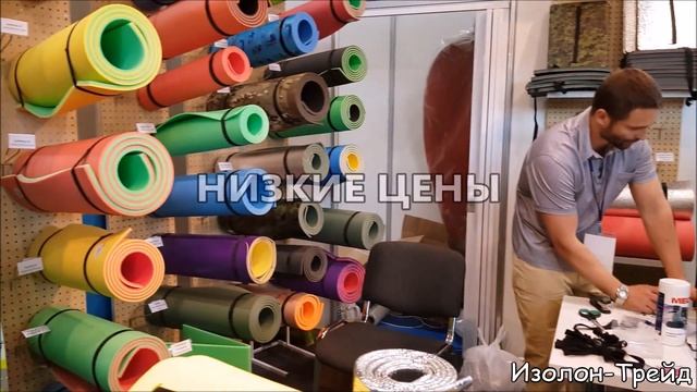 Туристические коврики карематы из Изолона, бренд ISOLON смотреть онлайн