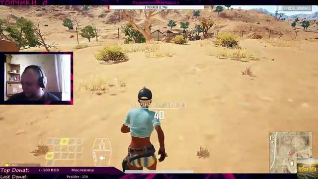 ДЕНЬ ЗРИТЕЛЯ ЕЕЕБОЙ!!!))) ПУБГ (PLAYERUNKNOWN'S BATTLEGROUNDS) STREAM 60 смотреть онлайн