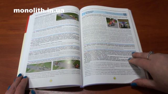 Правила дорожнього руху України 2023 року смотреть онлайн