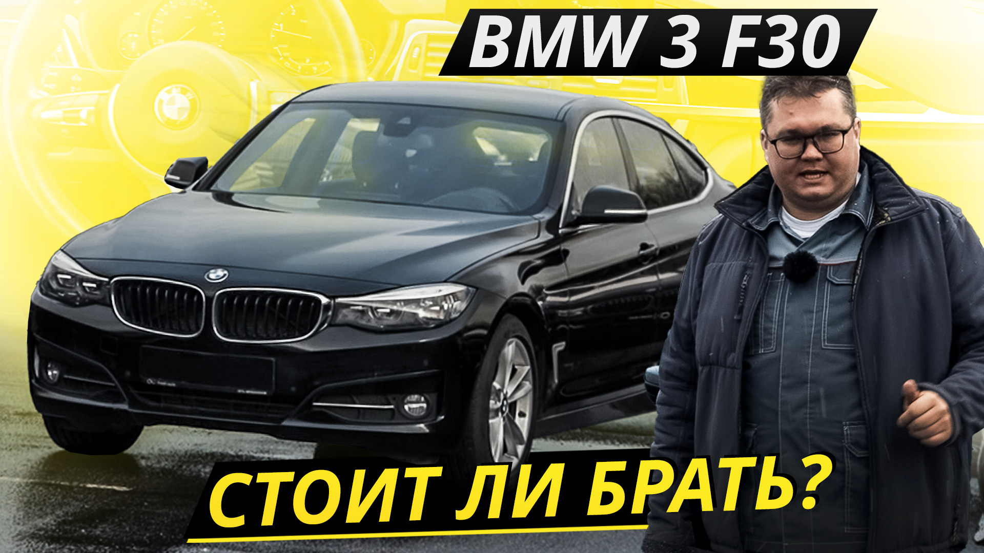 Огромная разница между рестайлингом и дорестайлингом! BMW 3er F30 | Подержанные автомобили смотреть онлайн
