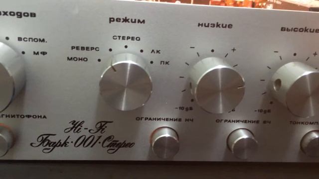 БАРК (БРИГ) 001 СТЕРЕО - неисправности смотреть онлайн